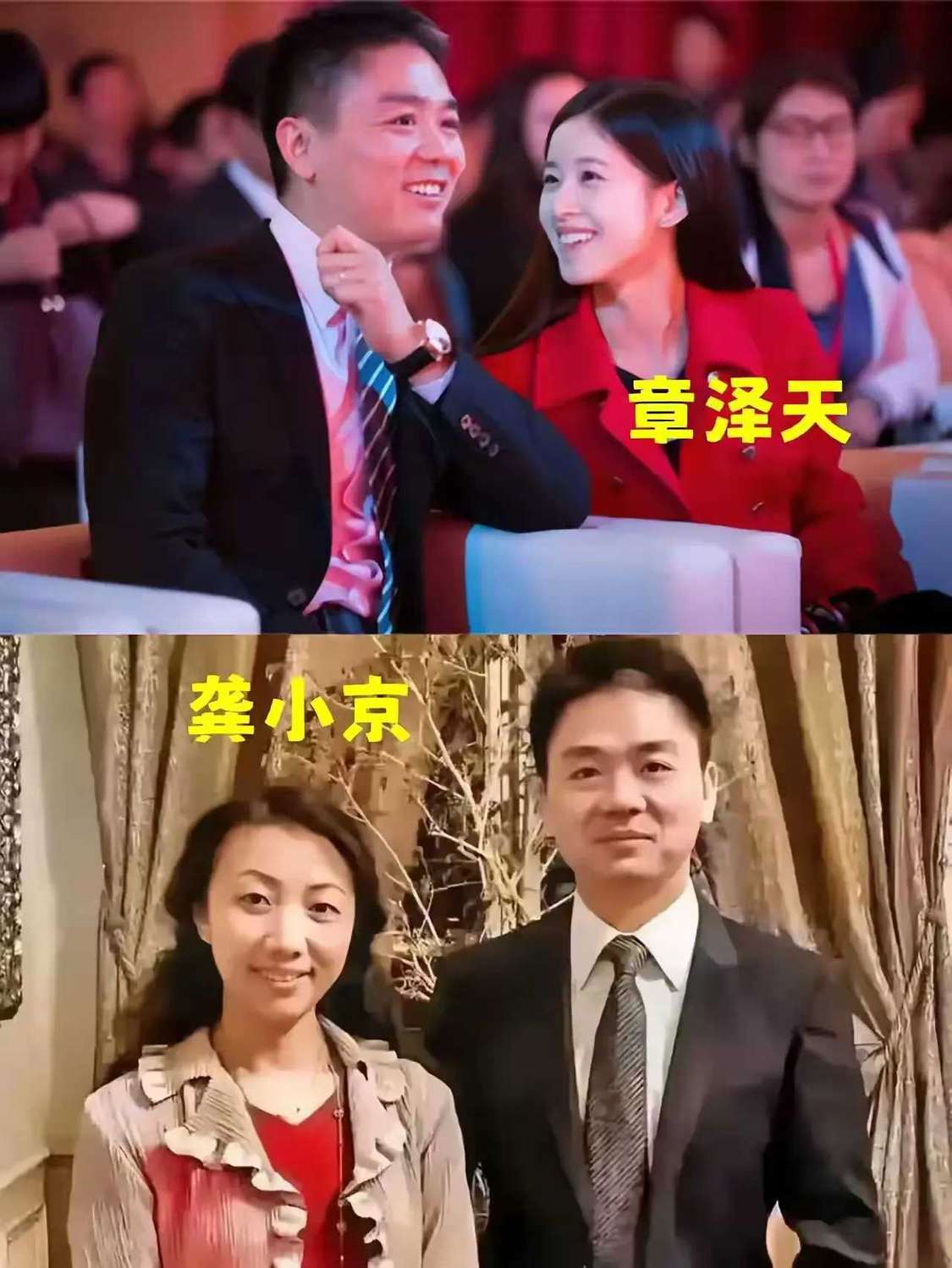 东哥当初怎么会看上龚小京呢？