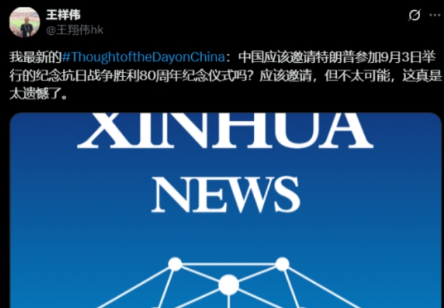 “9.3”胜利大阅兵，有人呼吁邀请川普来北京，让他开开眼界
国务院新闻办公室召开