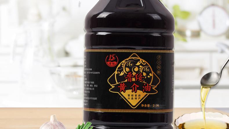 古法黄芥油：一榨承古法，香纯粹本真