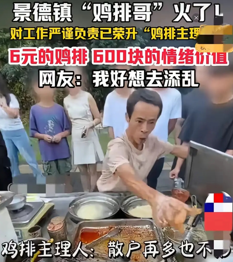 鸡排主理人现在一天能赚多少钱？
现在鸡排主理人火的不得了，我一个在景德镇的朋友还