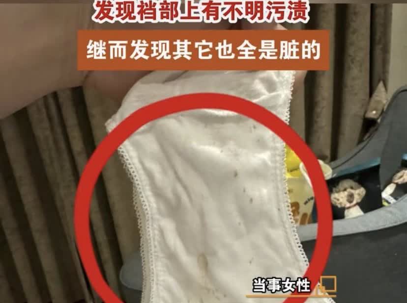 伤害性不高，侮辱性极强！江苏无锡，女子洗完澡后换上了一条一次性内裤，随后发现内裤