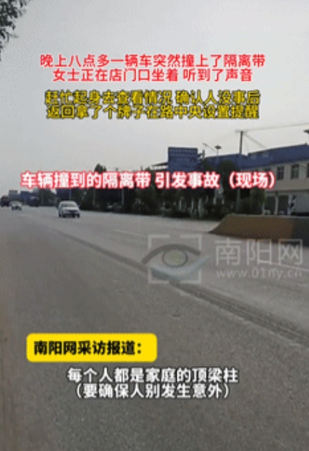 “骨子里的善良！”河南南阳，一女子晚上在店门口坐着时，突然听到一声巨响，一辆车撞