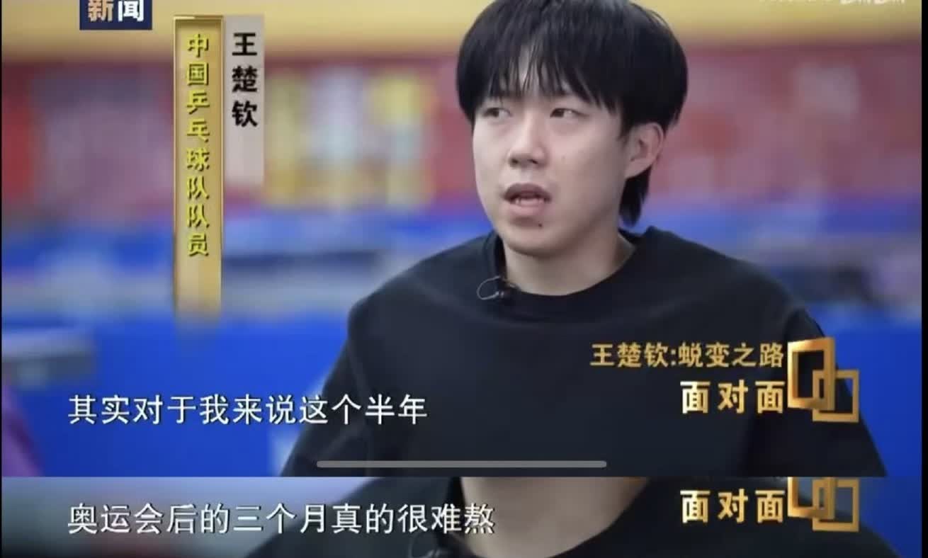 王楚钦打完巴黎奥运可能就要告别赛场了[流泪] 想起他奥运32强输给外国选手那会儿