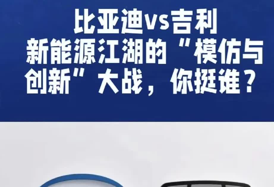 有人说，吉利把摸着比亚迪过河这一招玩到了极致：
比亚迪出海豚，吉利级出星愿
