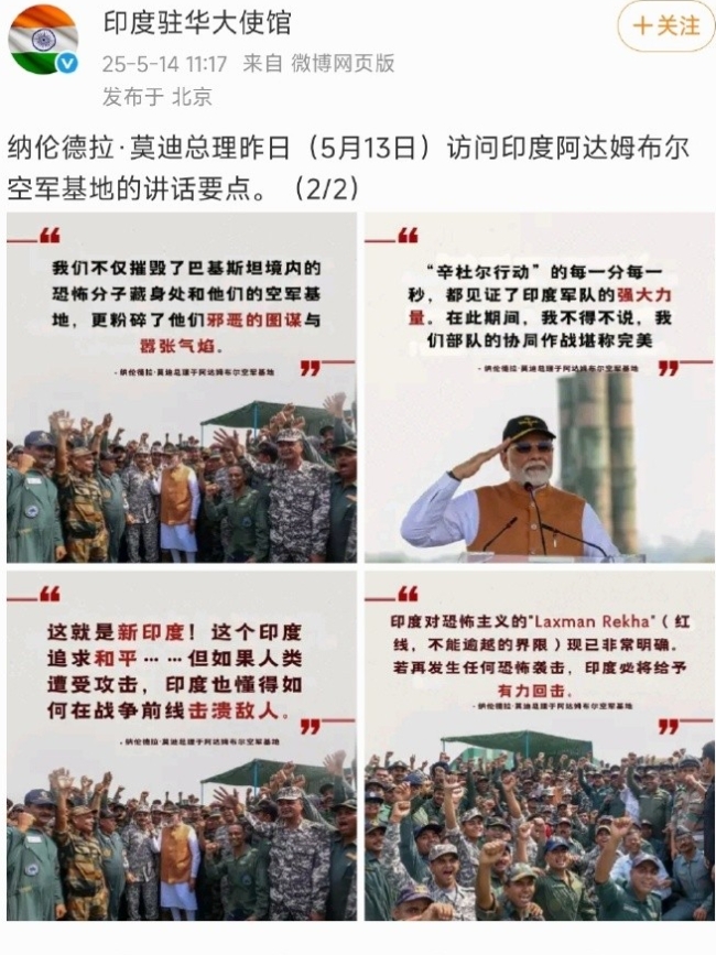 印度庆祝10天，向70国通报，莫迪的赢学正在上升。巴基斯坦就不一样了，忙着了解军