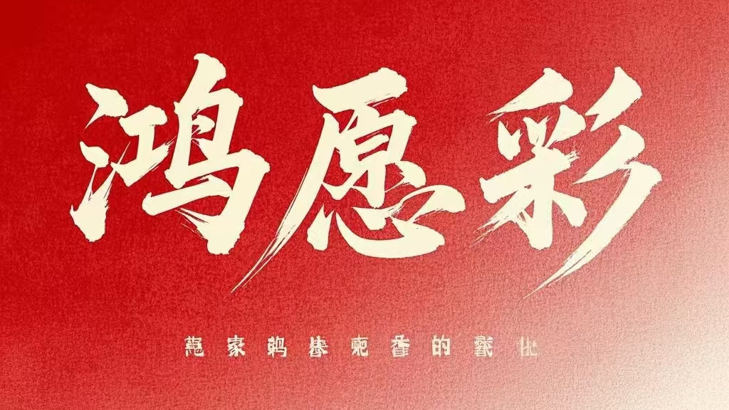 2025256期3D：本期放弃孤岛冷号转向热号246架构+冷号5/8对冲!