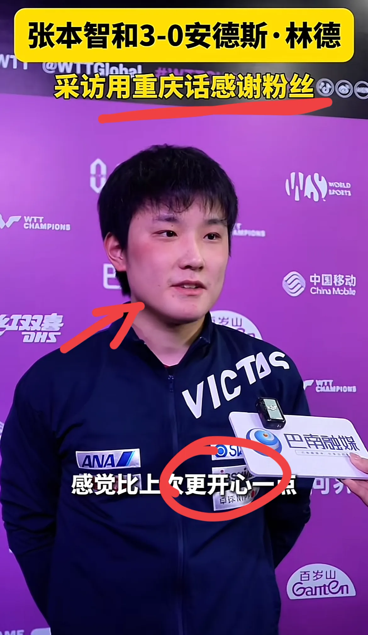 有件事，我一直不敢说，说了怕张本智和不高兴，不说吧，我又憋得慌。

特别是看到他