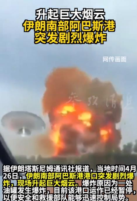 看吧这就是不断割肉饲虎的后果，26号伊朗国内再一次传来了噩耗，他们的沙希德拉贾伊