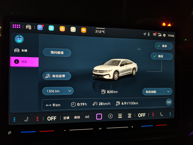 380迈腾B9时速28公里的真实油耗
如果在城市道路中时速28公里开出6.9的油
