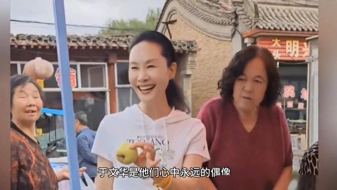 低调于文华现身街头赶大集，和百姓互动超亲民