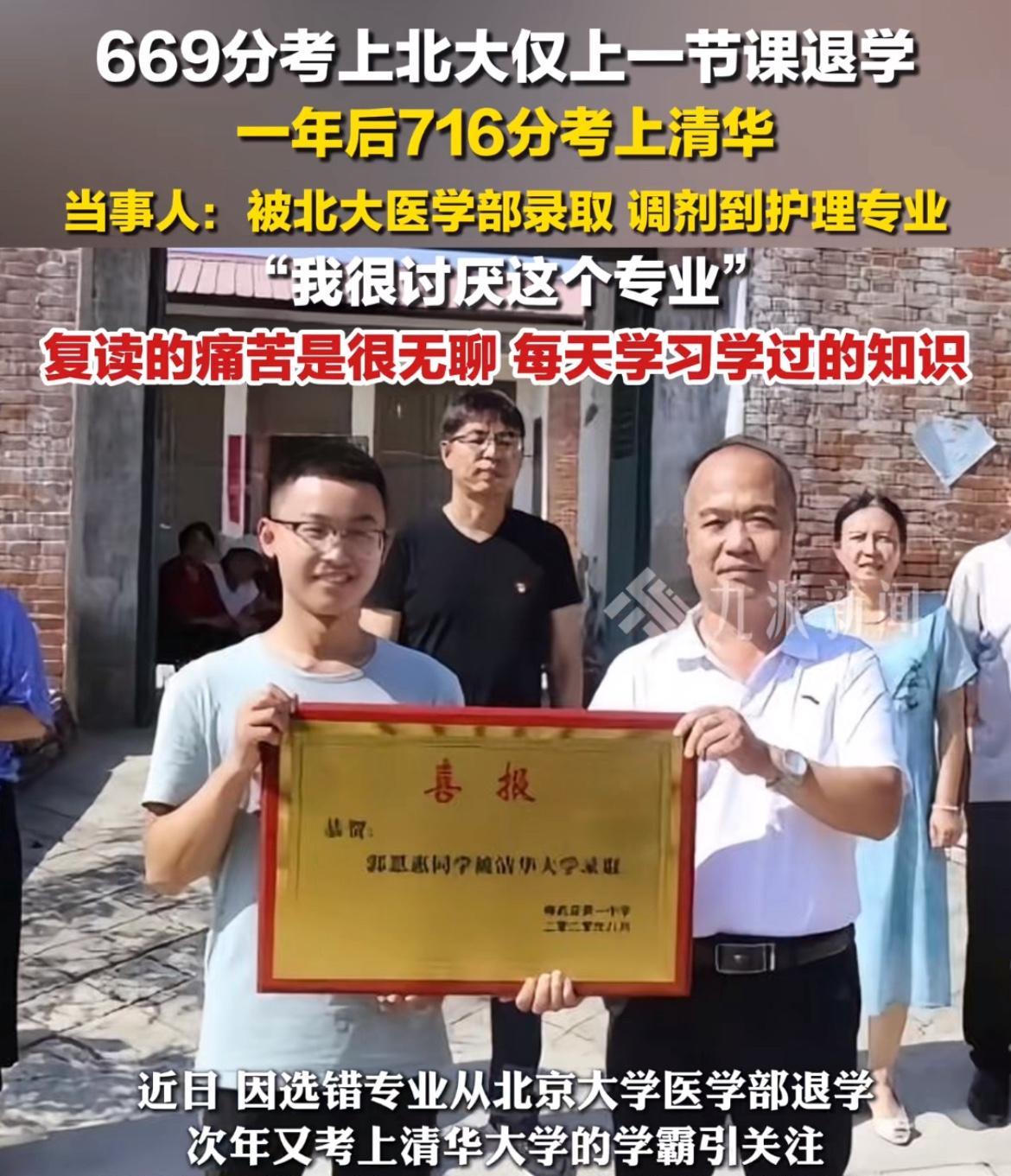 这小伙至少领先99％的同龄人！
不是说看不起护理专业，但小伙669的高分要是去其