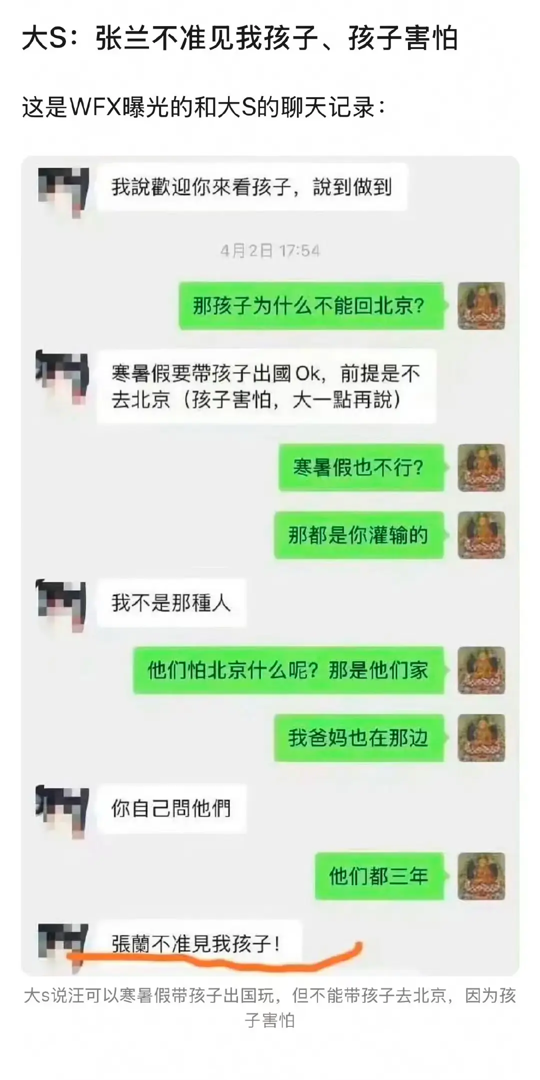 张兰到底做了什么……