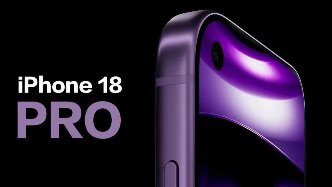 iPhone 18 Pro 新设计曝光，灵动岛或进行调整