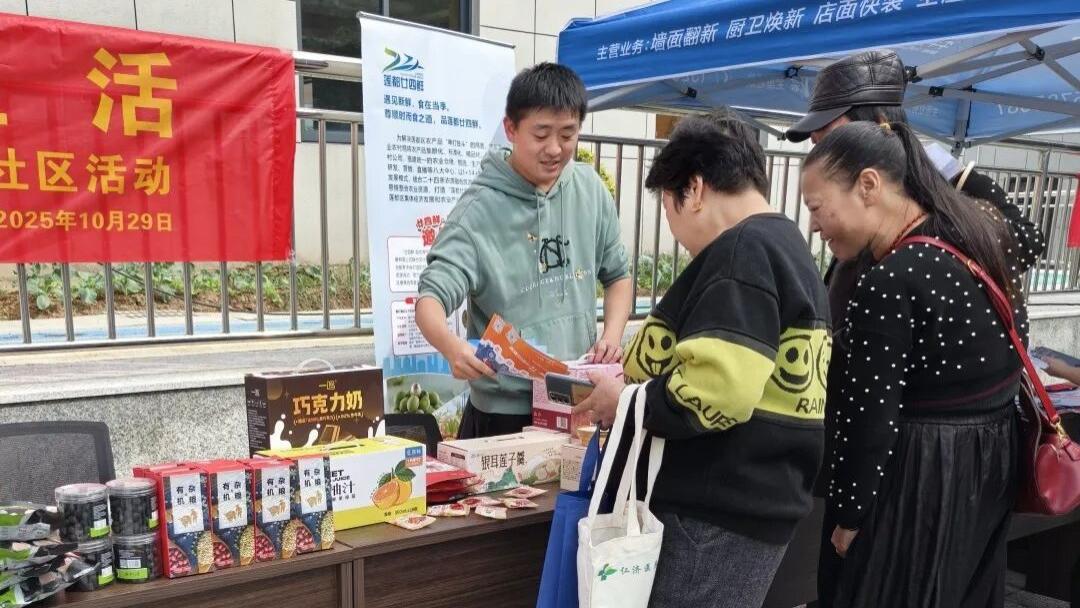 邻粉生活·廿四鲜市集进社区！重阳暖意浓，好物送到家