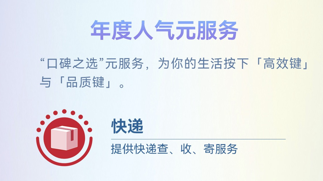 没想到我喜欢的宝藏元服务都在2025年度先锋榜！原来大家都在用