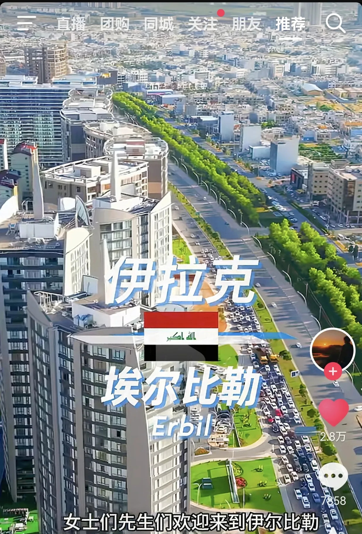 伊拉克：权力集中百姓苦











---











你绝