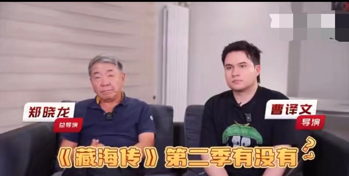 郑晓龙：“第二集怎么来写接下来的故事，它有一个过程，还要听观众的反馈！”
郑晓龙