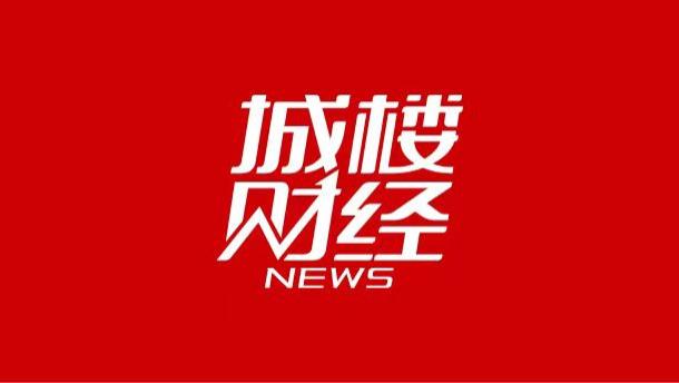 城楼财经|贵阳双龙乾麟龙壹号院再获预售许可 新增43套商住房源