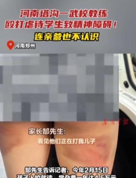 2024年河南登封，男子将儿子送进塔沟武校，缴纳了 4。5 万余元学费，学校规定