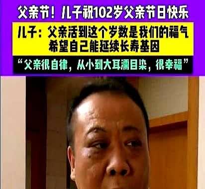 泪目！

河南，102岁老人正睡觉，突然被2个儿子喊到客厅，他以为出了什么事