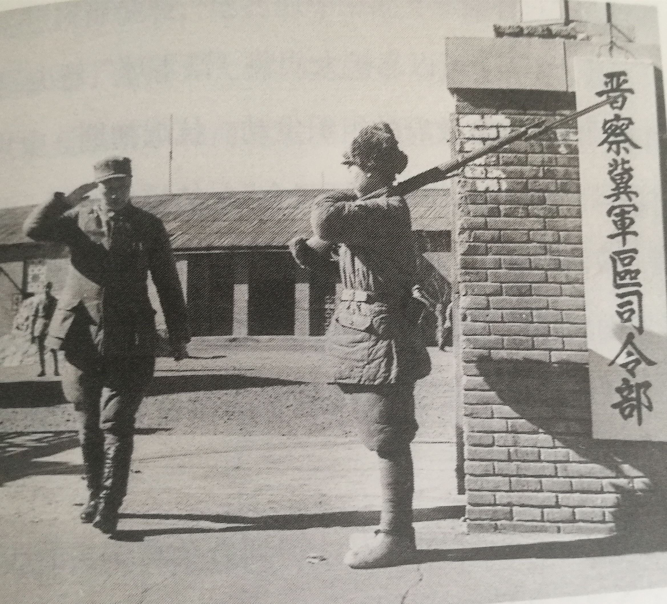 这张图片很经典，晋察冀军区司令员兼政委聂荣臻来军区办公，和门口的卫兵互相敬礼。卫