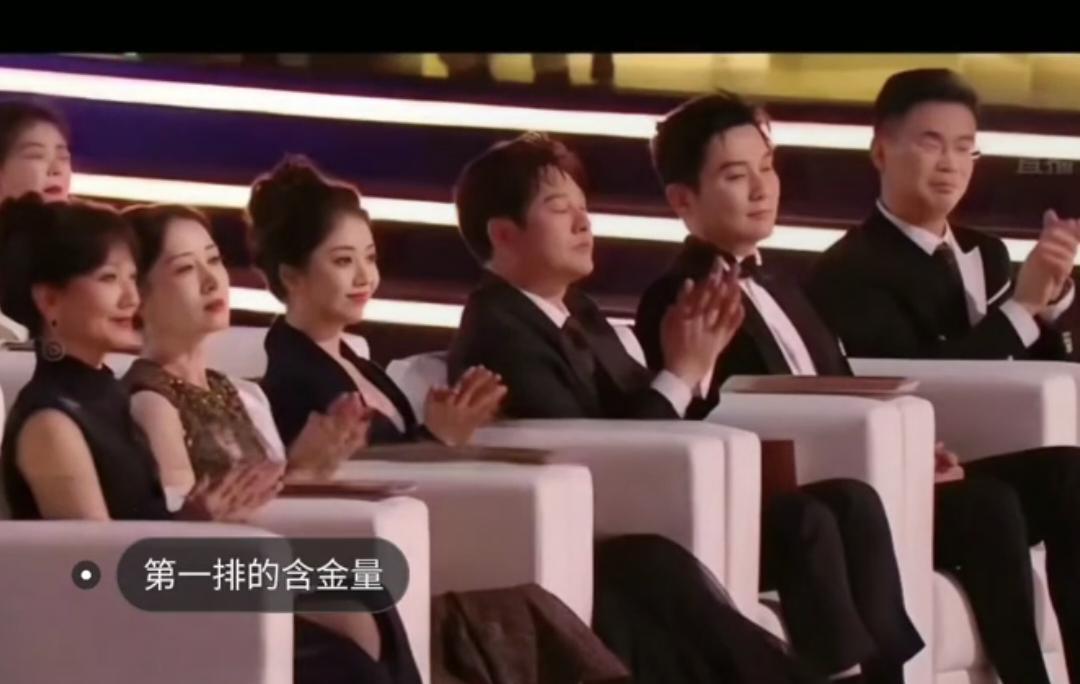 谁懂这第一排的含金量啊！
唯一参加金熊猫盛典的90后女演员谭松韵！
坐在第一排，