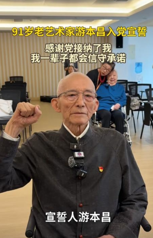 没想到，92岁高龄的游本昌，以这样的方式，给流量演员敲响了警钟