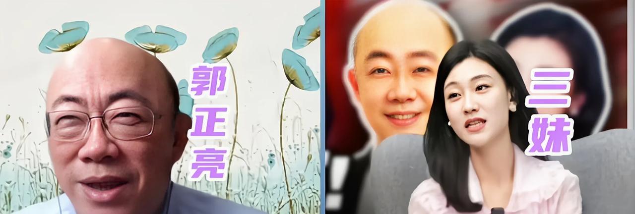 郭正亮，你还是多加小心为妙！
最近网络节目主持人三妹和郭正亮视频连线时谈到郭正亮
