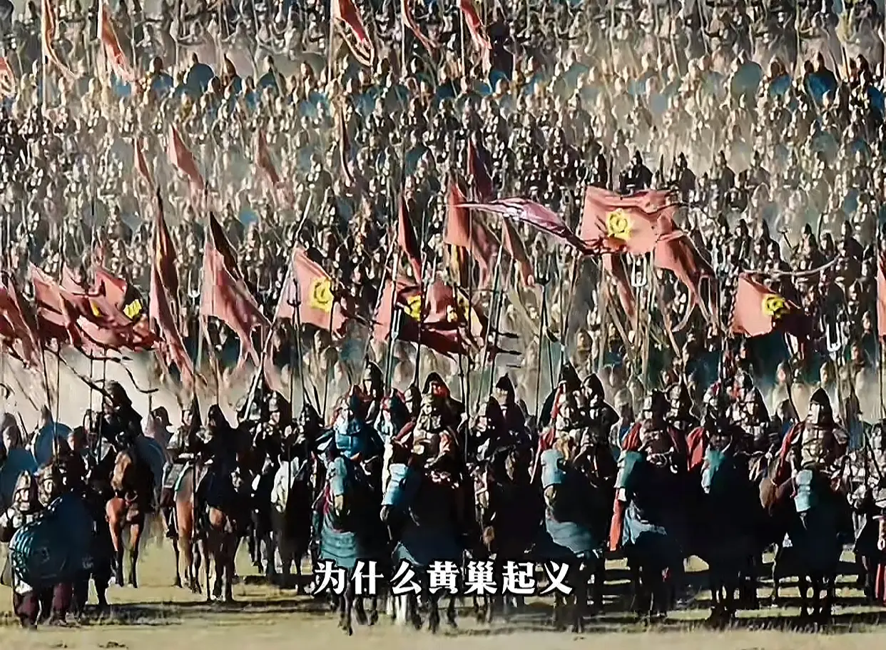 为什么黄巢起义很少被赞美
