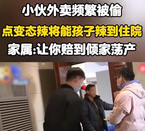江苏男子外卖被连续偷了7次后，点了两盒变态辣蛋挞，想要教训一下小偷。谁知，隔壁小