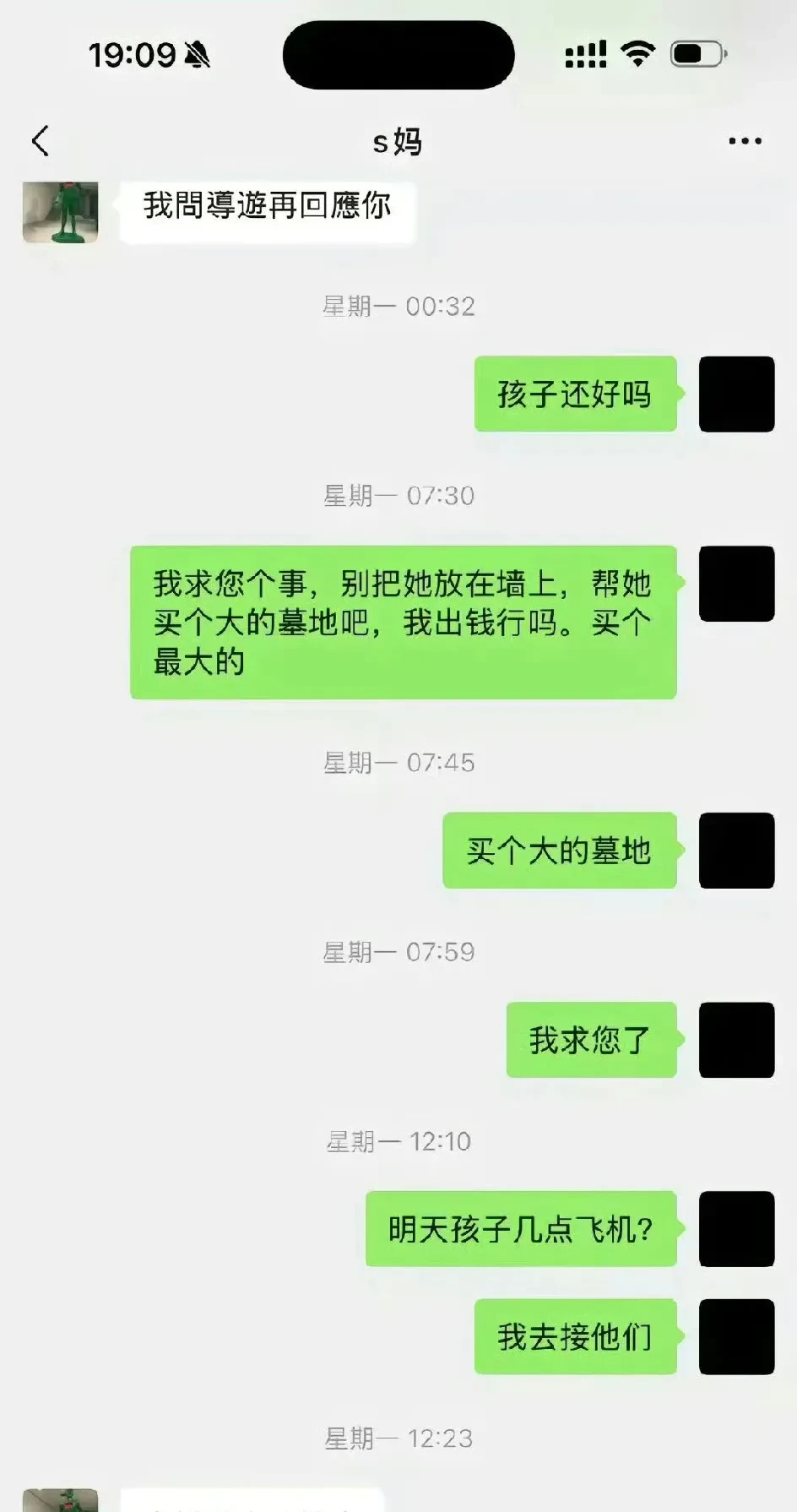 大S遗愿汪小菲获赞











你敢信？曾经撕破脸的两个人，居然还有这