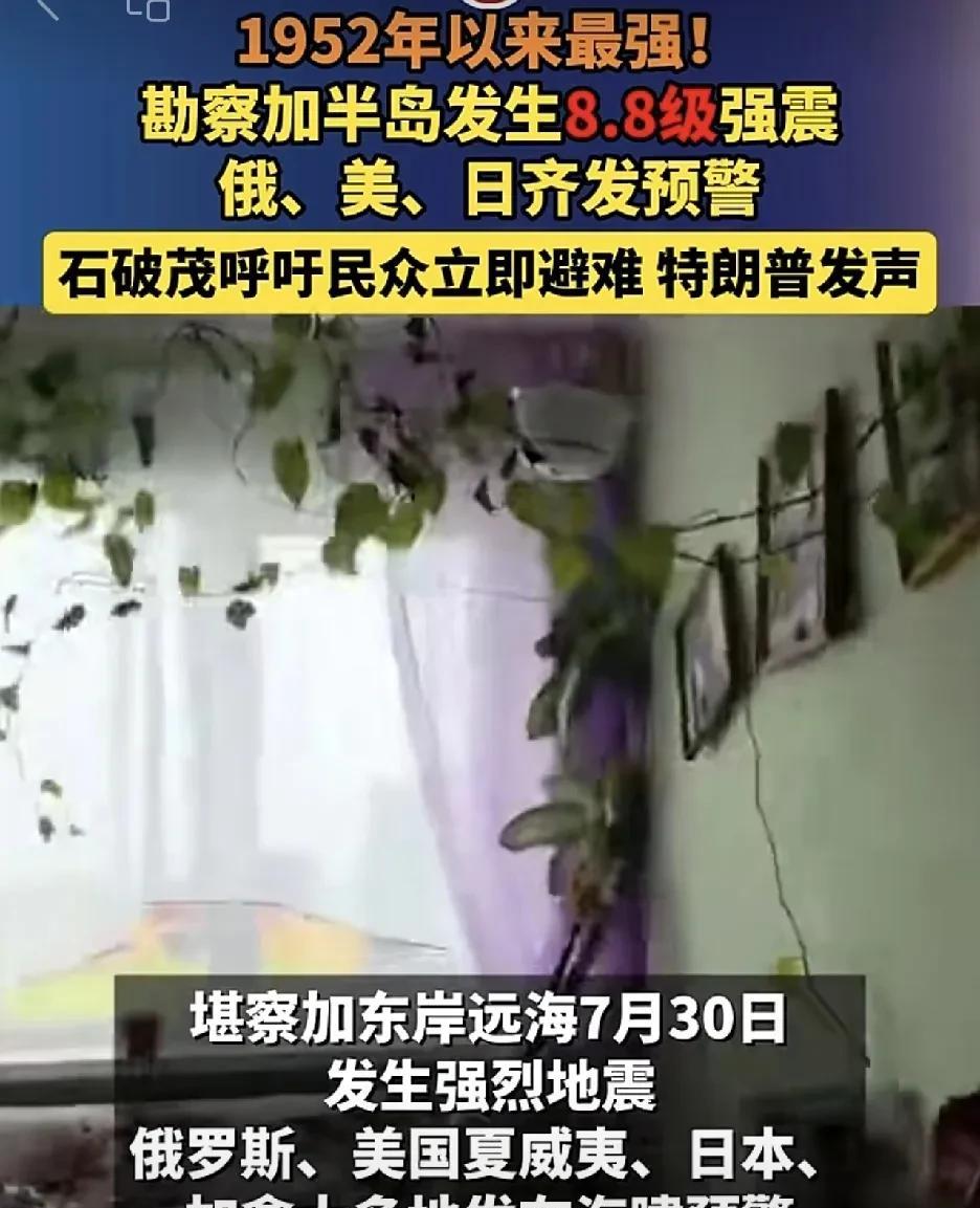 沿海可能会有海啸
要小心