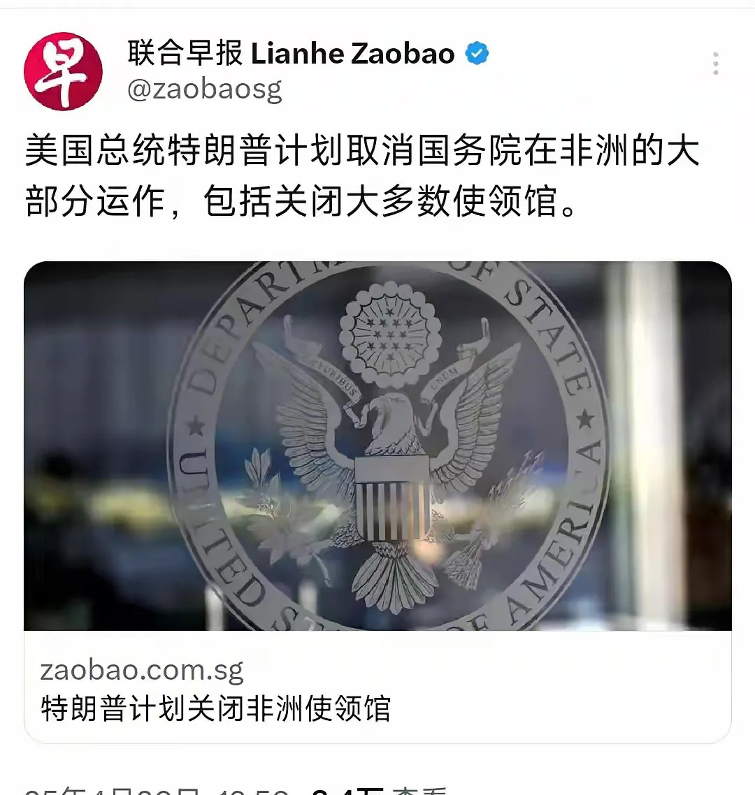 特朗普想关闭非洲大使馆











美国前总统特朗普想关闭在非洲的大使