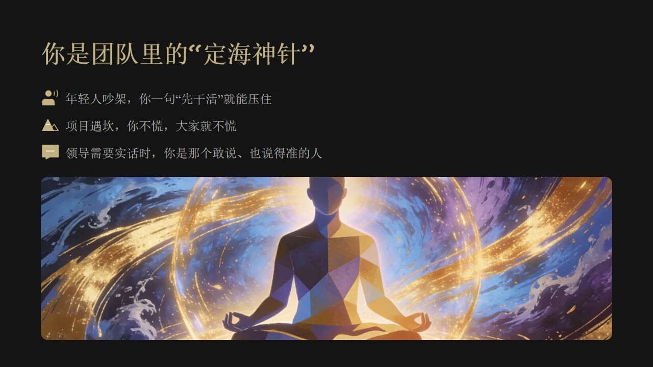 过了提拔的最后年龄，43岁以后的你，下一步该怎么走？你可以装傻、吃亏、老实，但最该往这三个方向努力