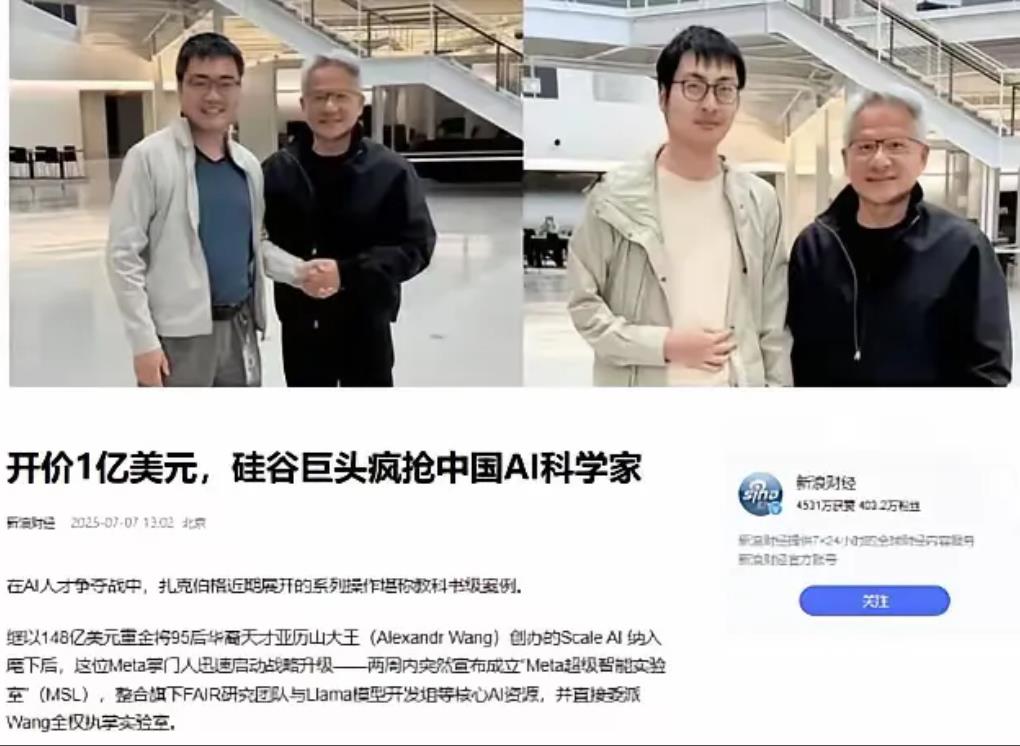 花1个亿挖人，美国真是大手笔，接连挖走了四名华人领域的芯片工程师。连任老都被惊动