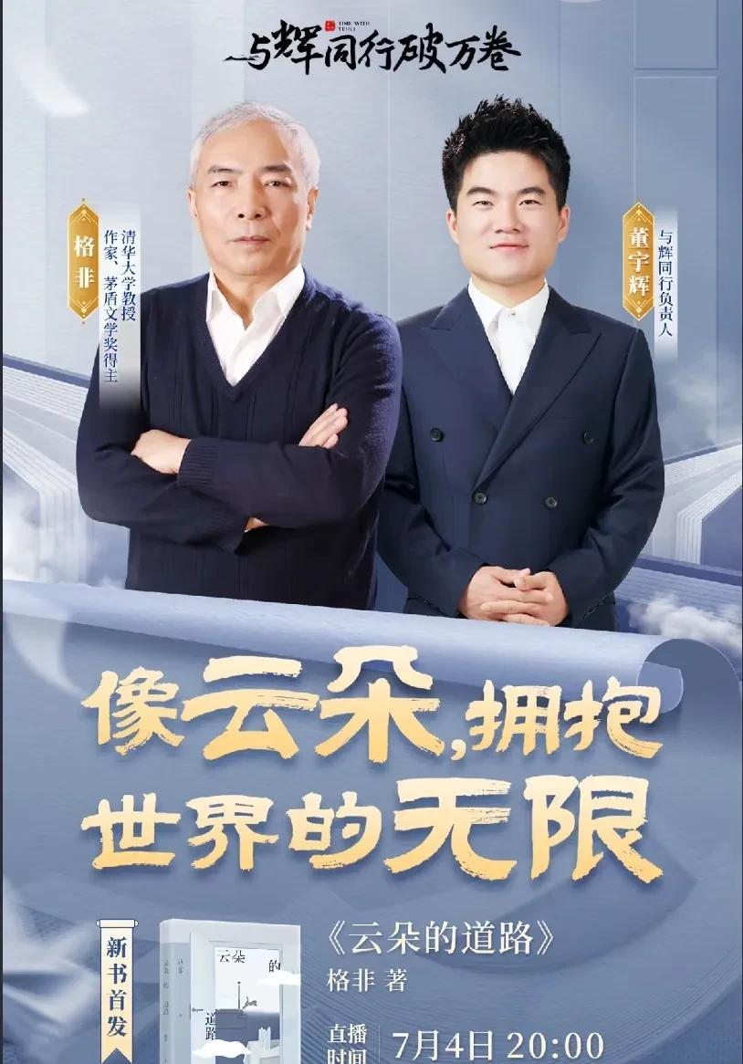 哇，激动的心控制不住了，惊喜来的太突然，宇辉明天就上播，而且带来一场高端访谈，嘉
