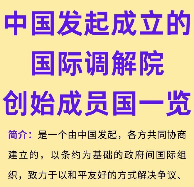 全球调解，我们只为公平











你们敢相信吗？我们国家牵头搞了个国