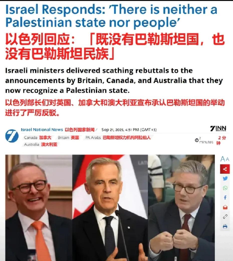 难道以军要对英法澳加动手？以色列想凭一己之力单挑蓝色星球，这口气不小啊！
英国、