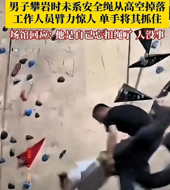 近日，有个小伙去攀岩，居然不系安全绳，那可真是“艺高人胆大”啊！只见他在岩壁上爬