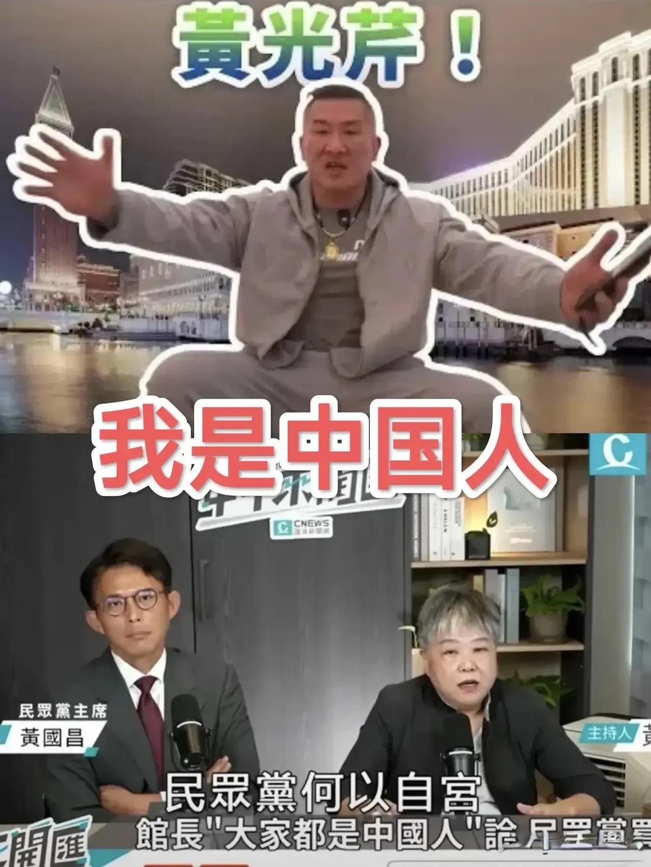 馆长喊出“我是中国人”吓坏了绿营也吓倒了“蓝营”。蓝营表示8月23日“大罢免”不