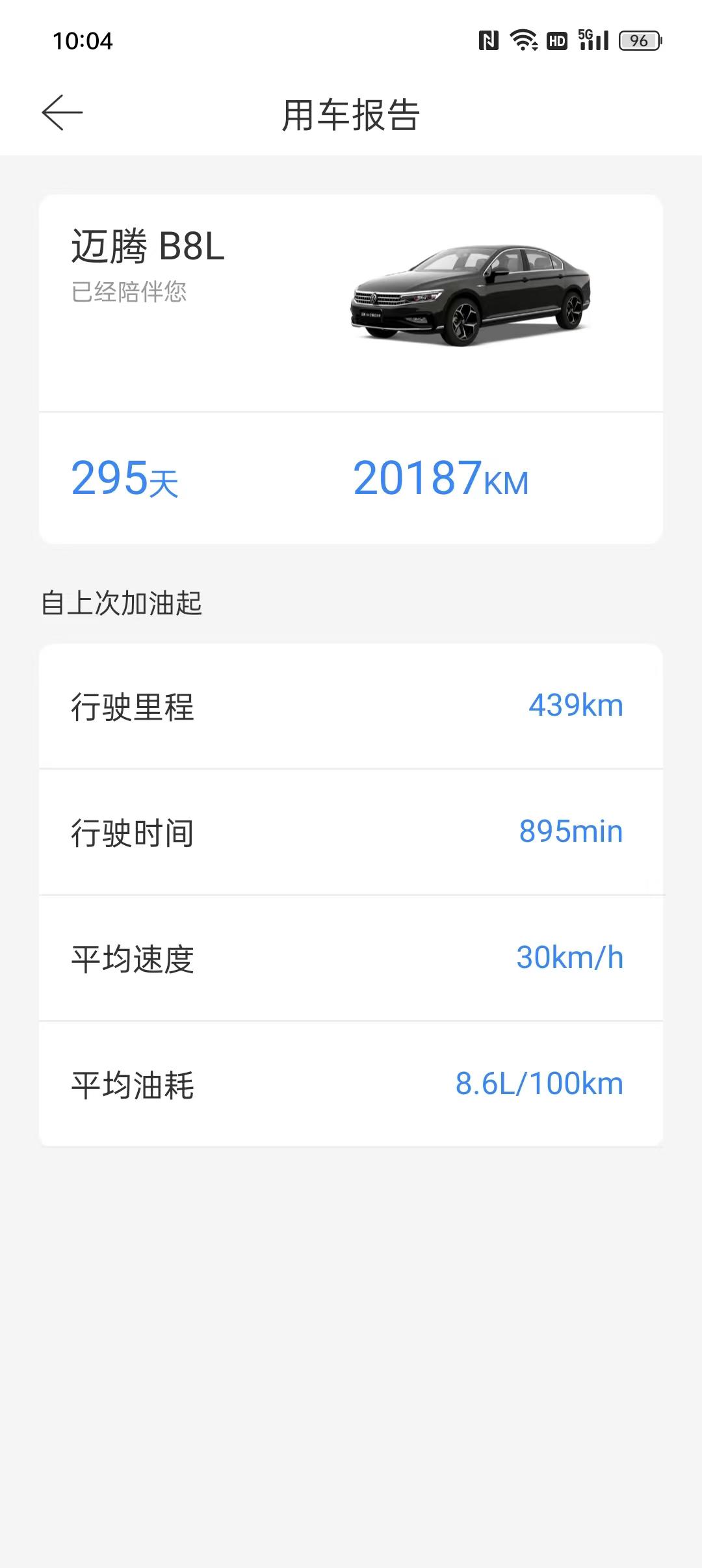 330用车感受