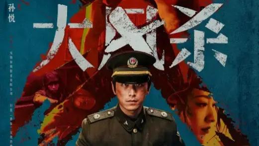 《大风杀》电影免费观看完整版_大风杀高清在线-VS影院《大风杀》详情介绍_大风杀HD中字在线观看_大风杀迅雷下载