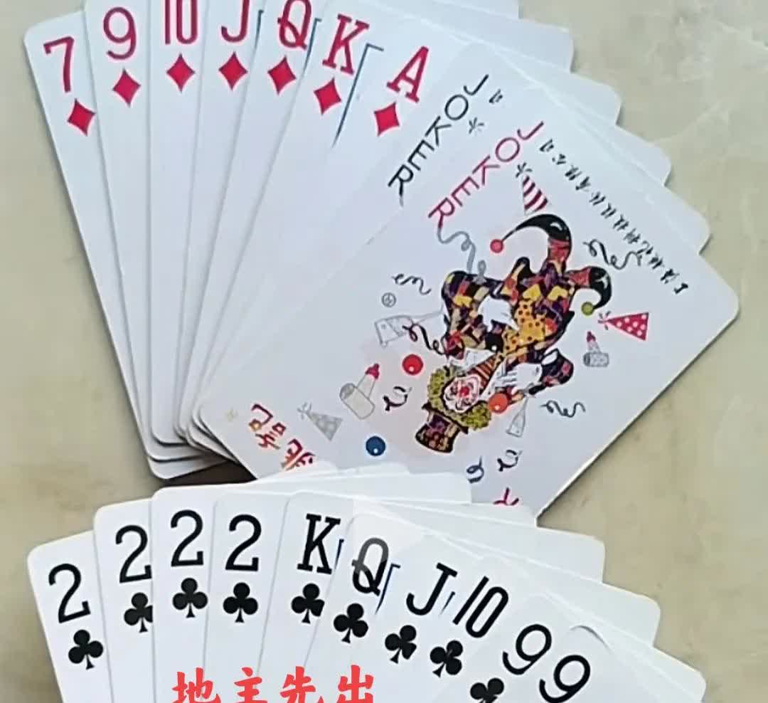 我斗了十几年地主，还没见过怎么难解的残局。

如图所示，地主先出。
地主出