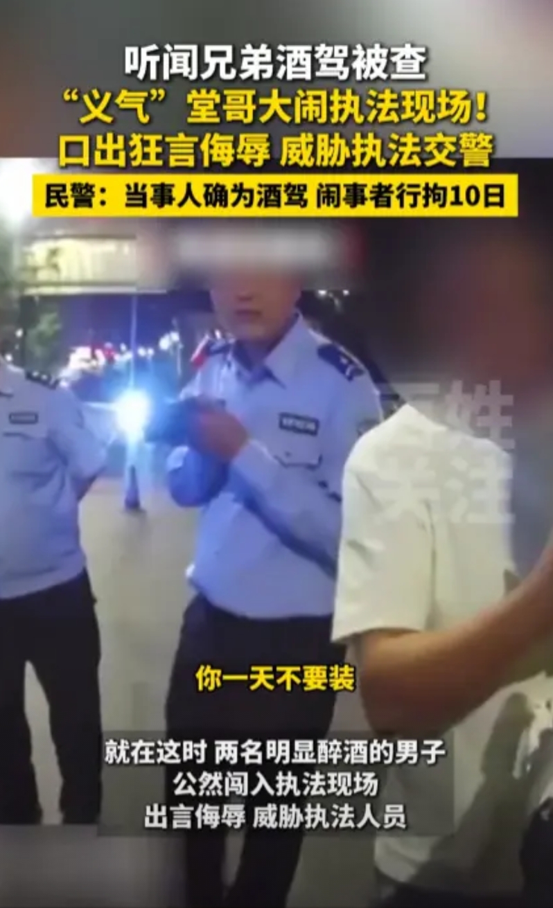 “这下后悔了吧！”5月21日，贵州贵阳，当地民警在查酒驾时，突然被两位男子冲上前