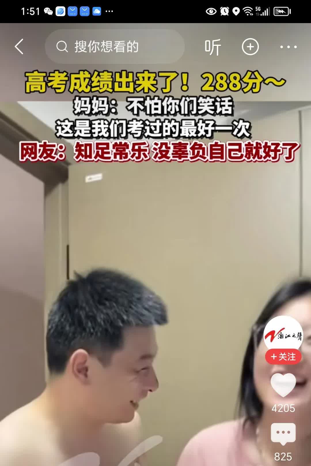 考了288分，但看到这女孩子脸上的喜悦表情，突然觉得分数不那么重要了  。
 