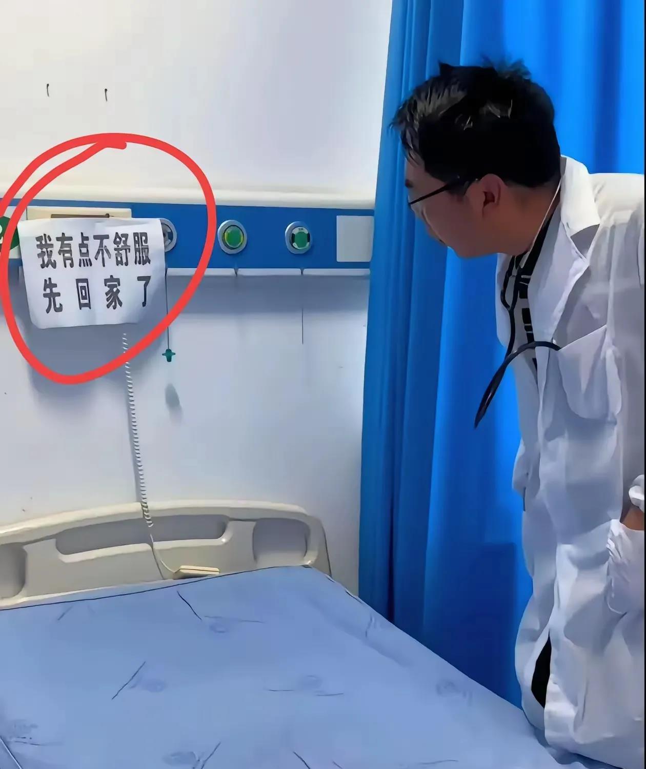 你让医生情何以堪啊！
