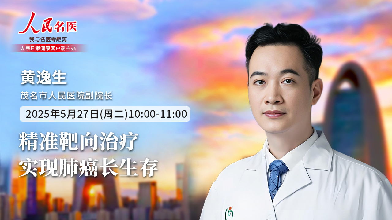 精准靶向治疗实现肺癌长生存