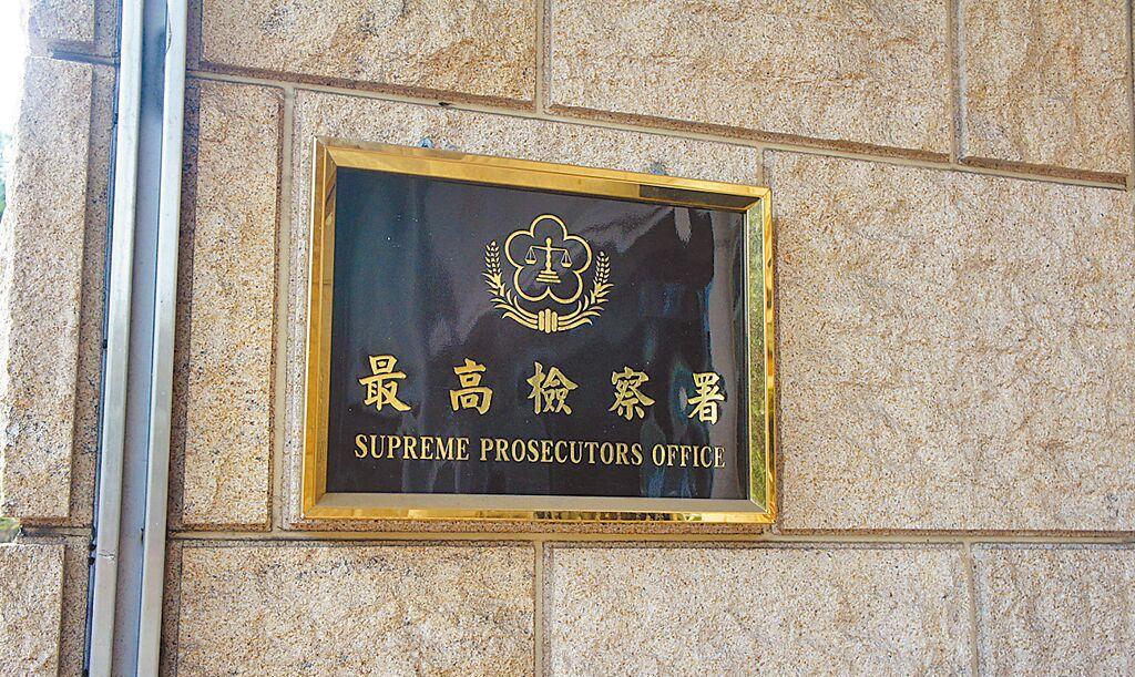 继续追杀国民党！“中选会”再告发20案 9地检署侦办中
蓝绿大罢免出现“死亡连署