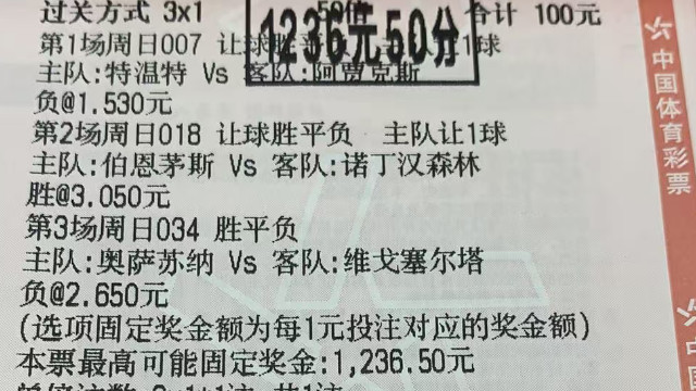 【10.27】 足彩周一 7 串 1 推荐！胜平负、比分、进球数分析预测！