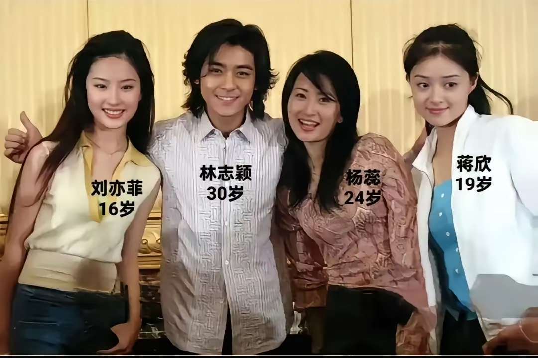 2003 年，画面中的他们青春正好。16 岁的刘亦菲灵气四溢，初露星途锋芒；30